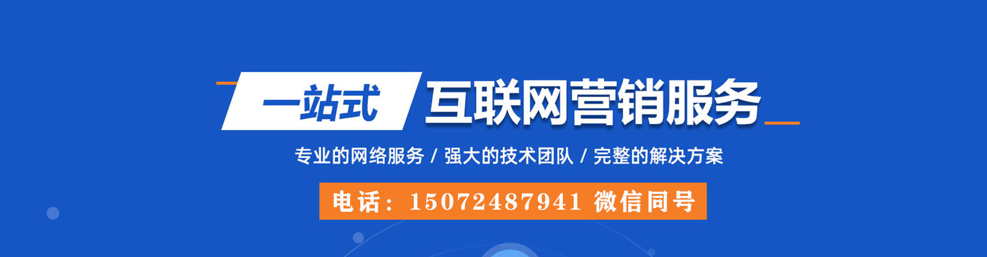 民和百度网络推广
